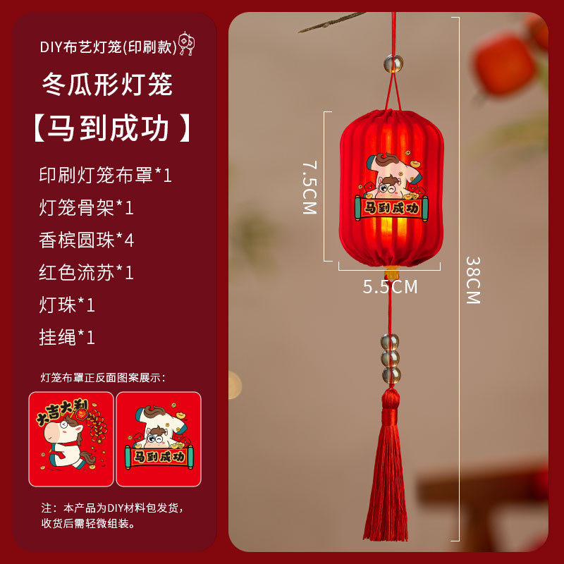 26 year of horse new year lantern scene layout year of horse diy fabric luminous small bell pepper ornaments chinese red pendant