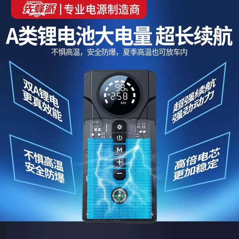 【】 Xianfengpai интеллектуальный цифровой дисплей надувной стартовый прибор all-in-one 12В многофункциональный источник мощности запуска