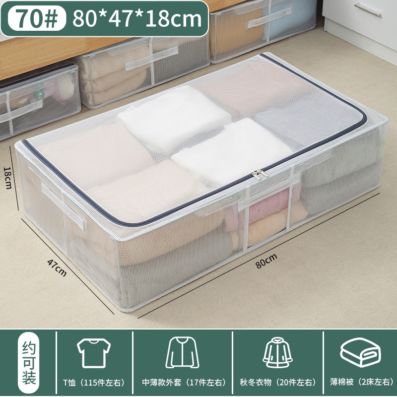 PVC 투명침대수납함-70 # 【80*47*18cm】