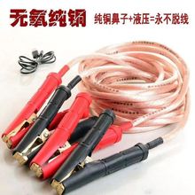 厂家供应汽车电瓶搭伙线连接线应急搭伙线防冻加粗过江龙电瓶夹子