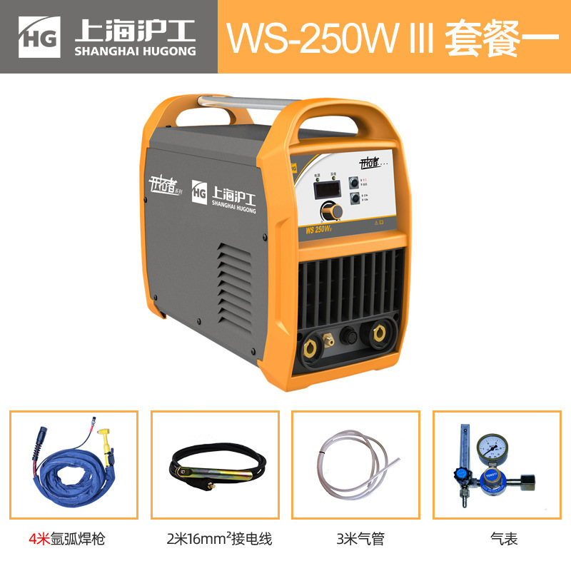 Hugong WS-250WIII インバーターパルスアルゴンアーク溶接機 220 ポータブルステンレス鋼手動溶接機デュアルユース|undefined