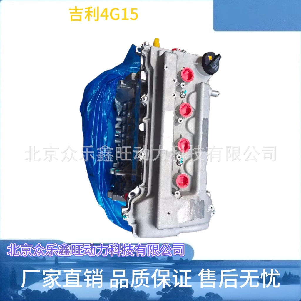 吉利4G15-5