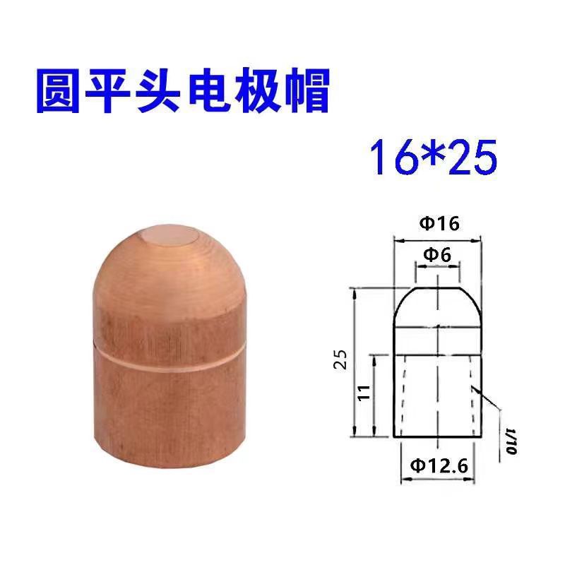 スポット溶接機アクセサリークロム銅溶接電極ヘッド 16*23 13*20 ラウンドチップフラット偏心ヘッドスポット溶接機電極キャップ|undefined