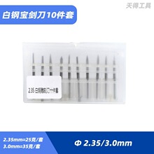 ΢�����C����2.35mm3.0mm��䓌�����10����ľ��˵����늄ӿ̵�