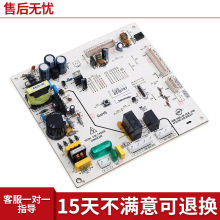 適用美菱冰箱變頻驅動主板電腦板控制板電源板電路板配件大全S類