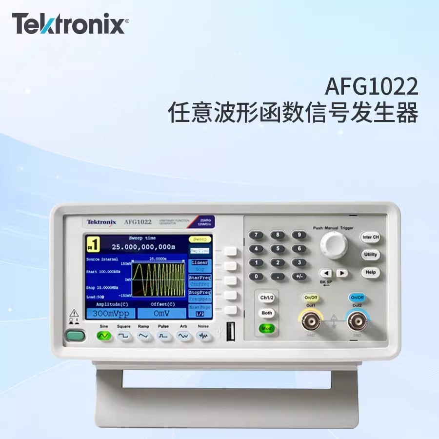 泰克AFG1022X/AFG1062/AFG2021任意波形函数信号发生器