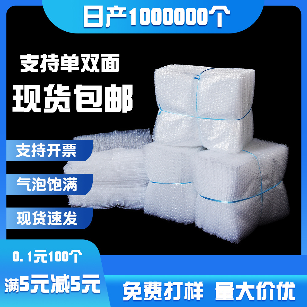 防震透明气泡袋加厚防撞摔快递袋大泡泡袋子制品包装泡沫气泡膜垫