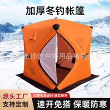冬季钓鱼帐篷户外野营加厚三层防寒多人冰钓帐全自动速开夹棉保暖