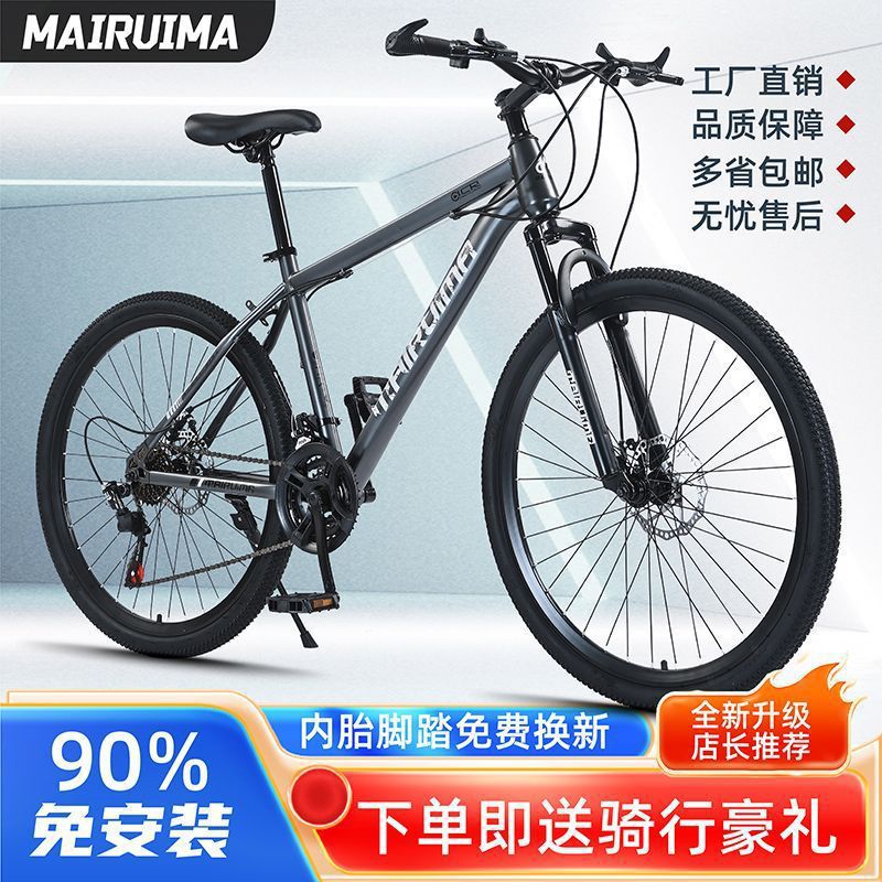 Mountain Bikes for Men and Women, Adult Students, Teenagers, Road Off-Road Disc Brakes, Shock Absorption, Urban Lightweight Variable Speed Bicycles