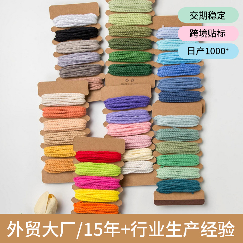 3mm纯棉3股绳DIY手工编织绳彩色棉线棉绳色装饰吊牌绳礼品包装绳