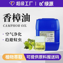 植物香料;合成香料;日用香精