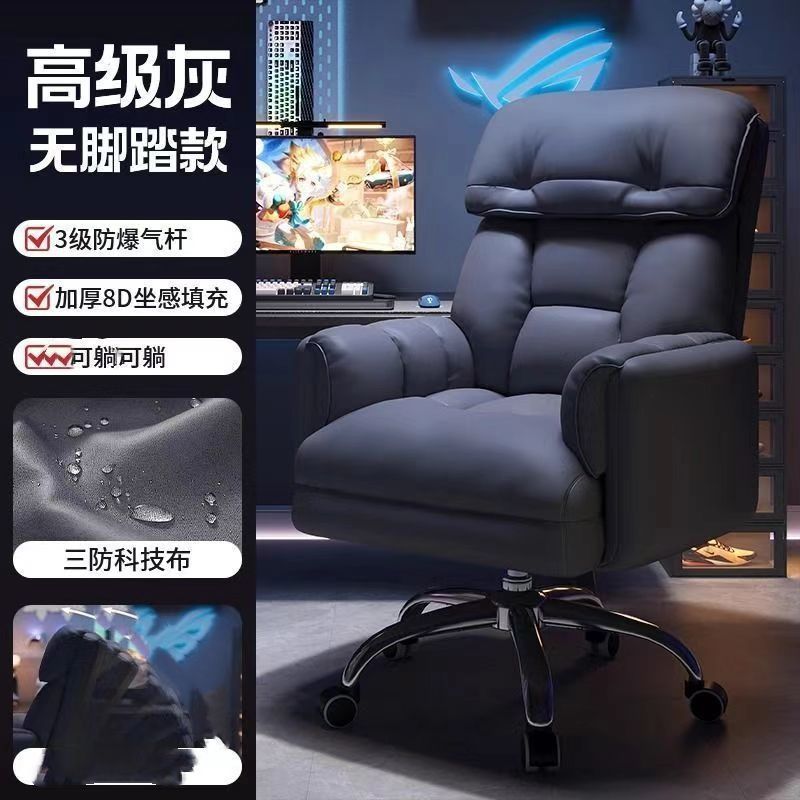 电脑椅子舒服久坐家用懒人沙发椅书桌办公靠背可躺升降电竞直播椅|undefined