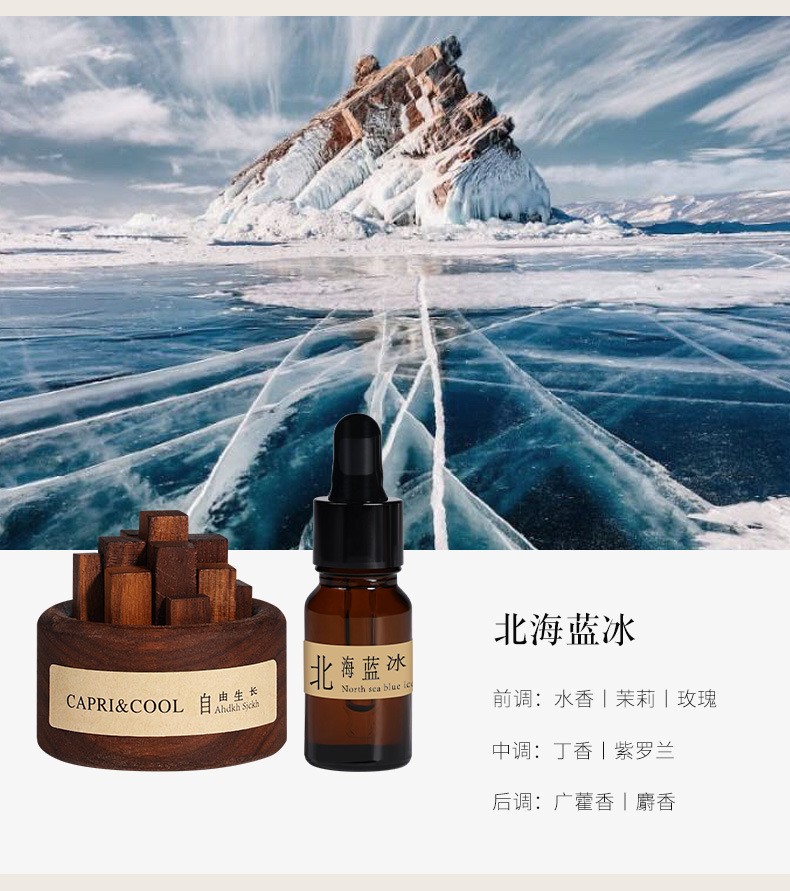 블랙 호두 + 베이하이 블루 아이스 [에센셜 오일 10ml 함유]