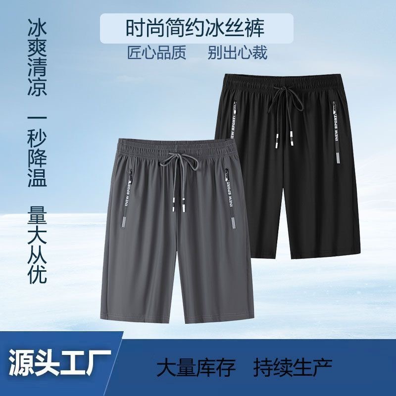 Summer New Shorts Men's Ice Silk Quick-drying Breathable Sports Pants Men's Loose plus size Thin Casual Pants