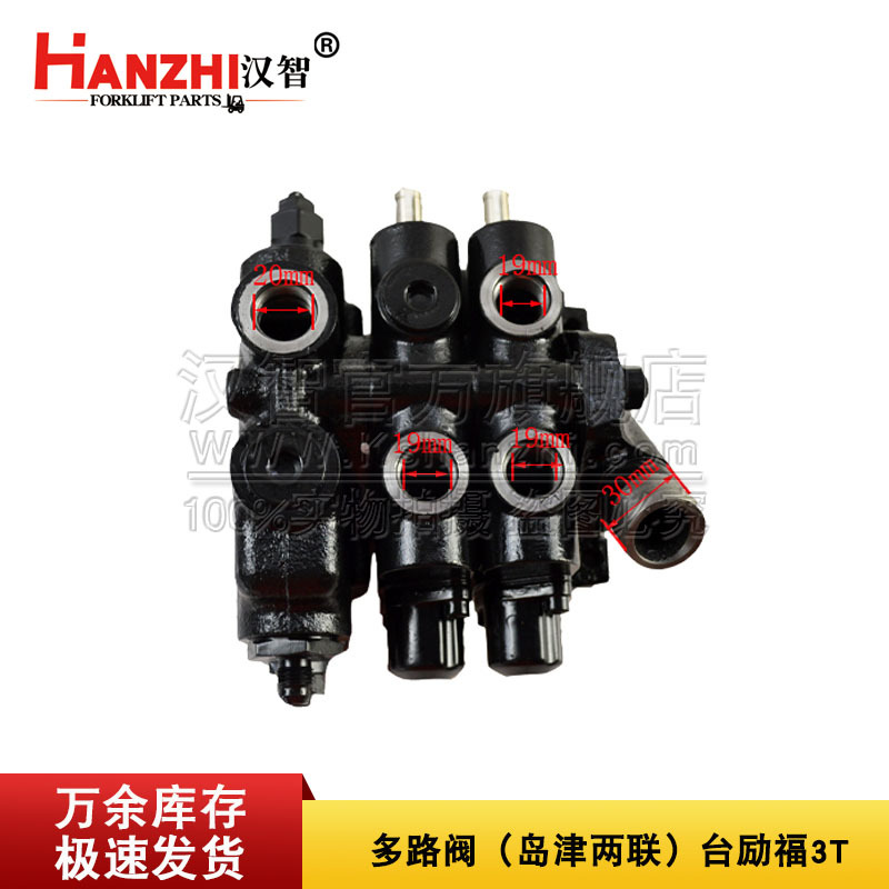 Válvula hidráulica multicanal MSV04 - 201T2 accesorios Lifu 3T piezas de carretilla elevadora Shimazu válvula hidráulica doble válvula direccional