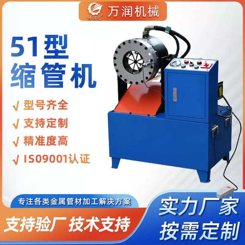 跨境外贸51型缩管机金属胶管压管机液压扣压机大棚扣管机专业供应
