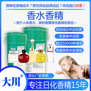 Ů����ˮ ���w��ˮ�㾫 diy��ˮԭҺ�߶˾Ƶ���޹��¶ˮ�ջ��㾫
