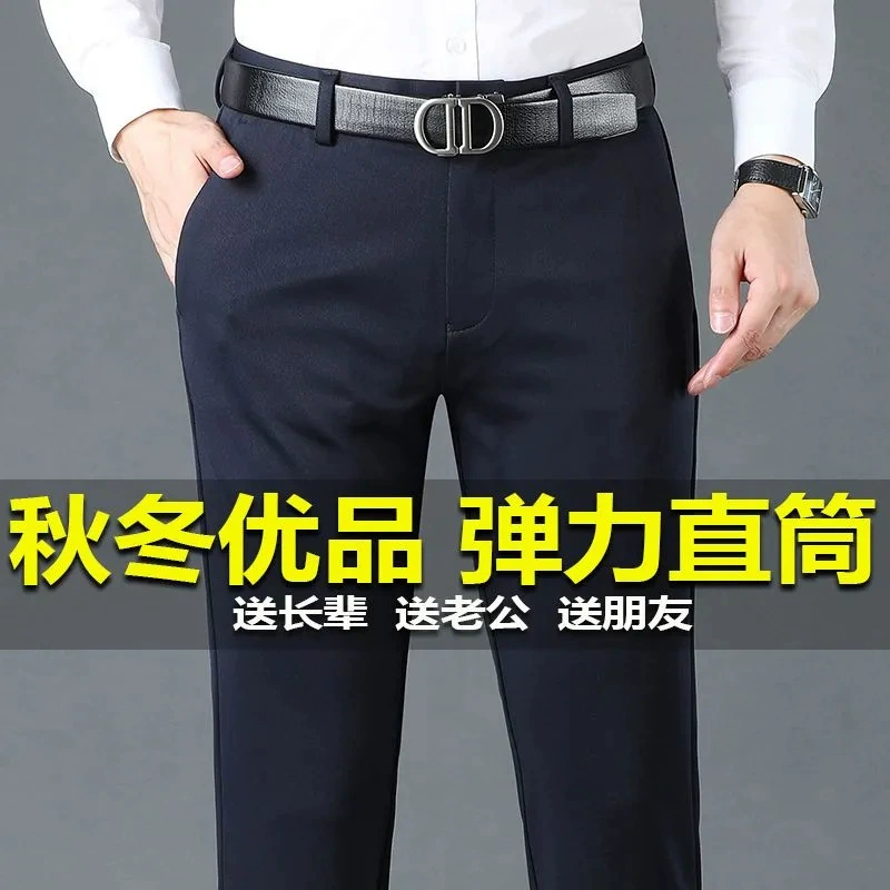 Толстые осенне-зимние мужские брючные брюки для папы, эластичные свободные брюки с высокой талией, для среднего и пожилого возраста, повседневные брюки, отец