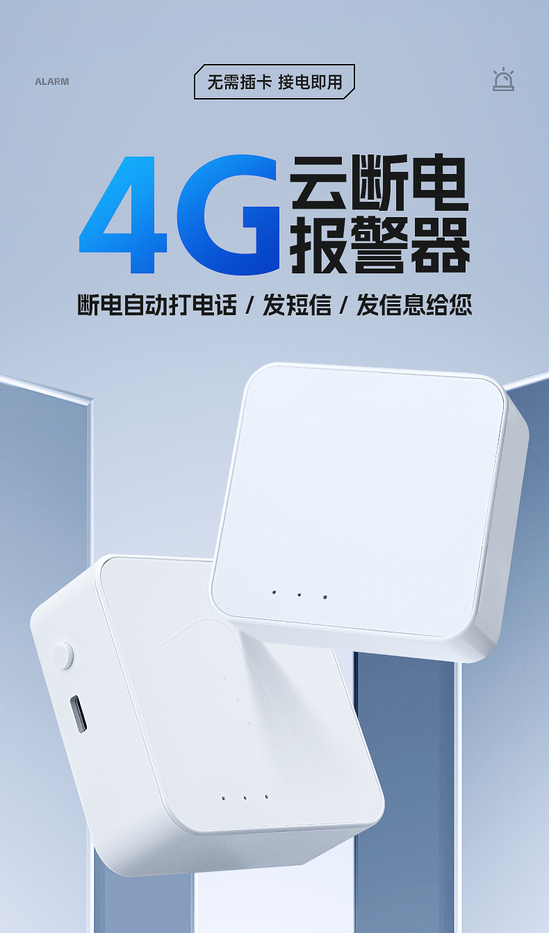 4G cloud power failure alarm for fish pond and breeding farm computer room remote power failure alarm, incoming call prompt 220V wireless intelligent full figure