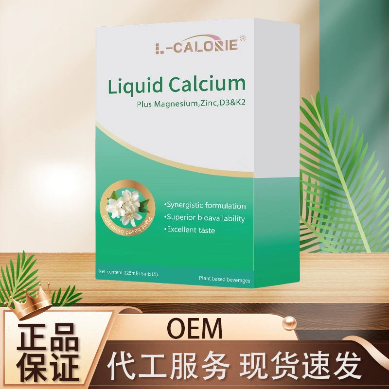 Жидкость-кальций225 мл/коробка Различные экстракты продаются напрямую производителями и могут быть одобрены и заменены.