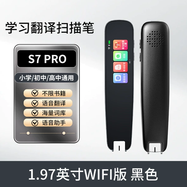 S7ProWIFI + 1,97"