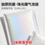 加厚复合打包汽泡泡沫袋