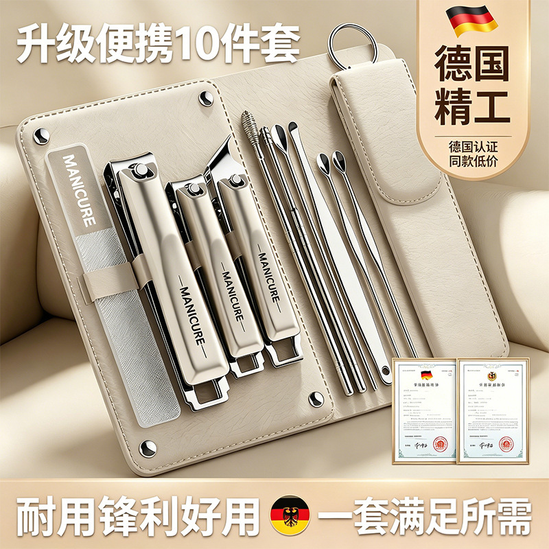 Ten-Piece Set of Beige Leather Nail Clippers, Household Nail Clippers, Ear Picks, Nail Files, Nail Scissors, Nail Set Tools Ten-Piece Set of Beige Leather Nail Clippers, Household Nail Clippers, Ear Picks, Nail Files, Nail Scissors, Nail Set Tools