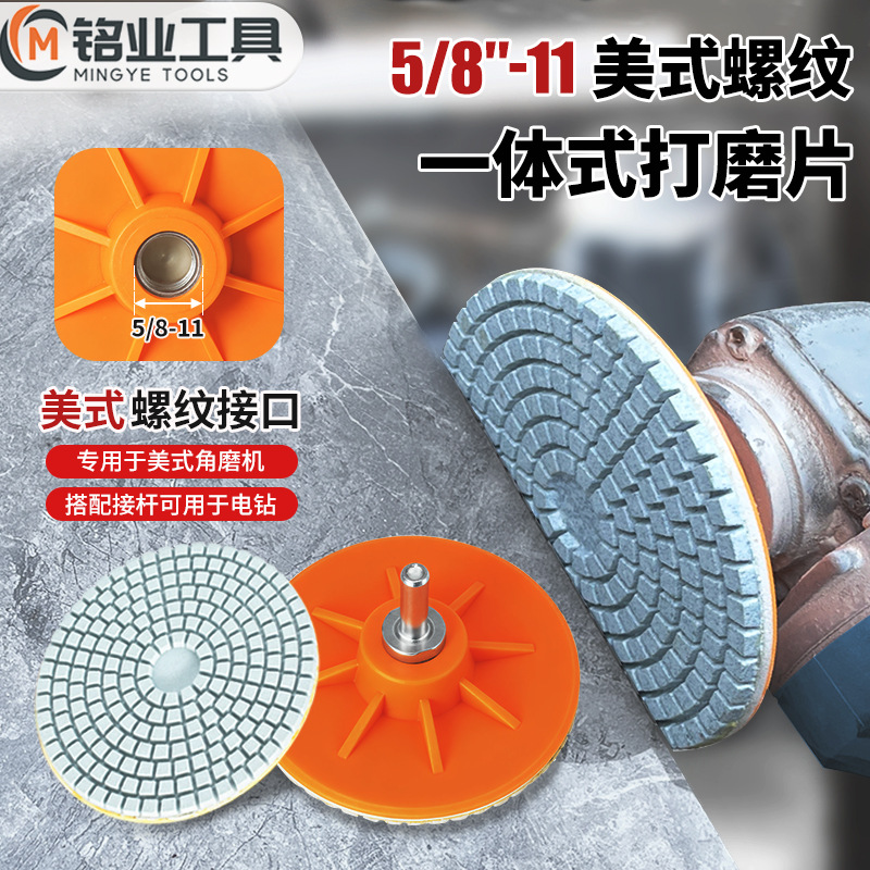5/8美式螺纹角磨机专用水磨片金刚石磨具石材玻璃瓷砖打磨去毛边