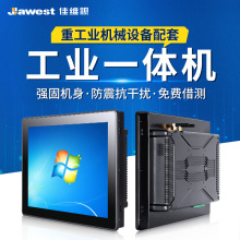 10.1-21.5寸触摸工控一体机 防尘机柜雕刻机工业平板电脑一体机