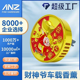 金属工艺品;车用香水香薰;徽章