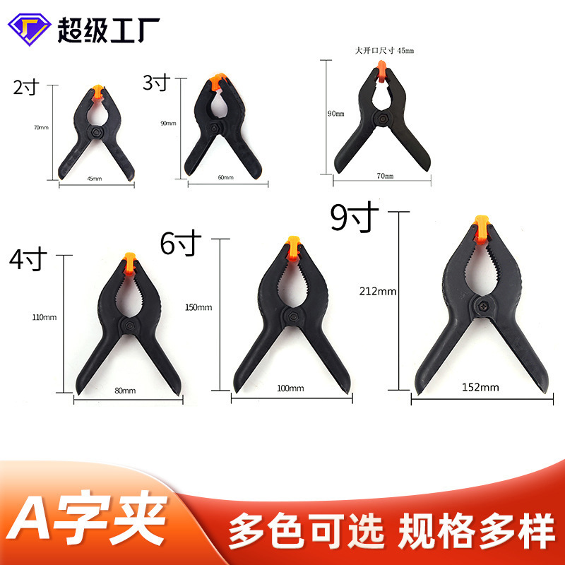 A clip plastic photographic background cloth clip nylon A clip spring clip quick clip plastic clip clip