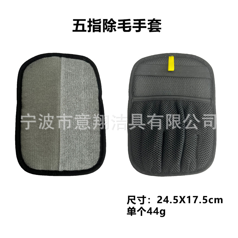 Guantes de depilación electrostáticos transfronterizos para mascotas Cepillo bidireccional Cepillo de depilación Cepillo antiadherente artefacto antiestático Guantes de lana de gato
