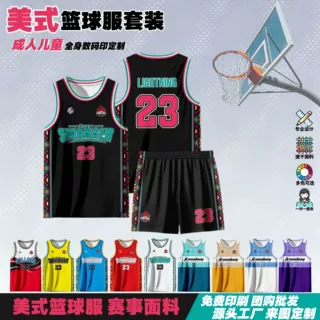 全身数码定制篮球服成人儿童速干透气球衣比赛服来图定制工厂直销