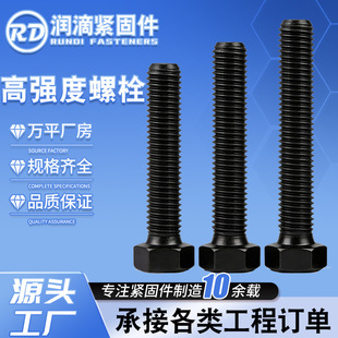 8.8��10.9�������Ǹߏ�����˨����\�ߏ����ݽz������˨