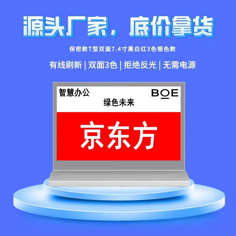 Экран электронной бумаги BOE от BOE для конференций с табличкой на столе и светильником, планшетная карточка места, проводной настольный