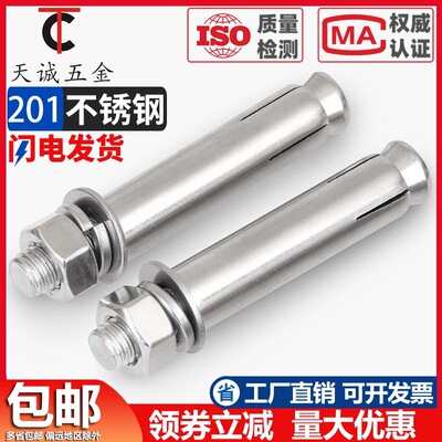 M6M8M10M12 201不锈钢膨胀螺丝膨胀螺栓加长拉爆爆炸*60x80/100mm