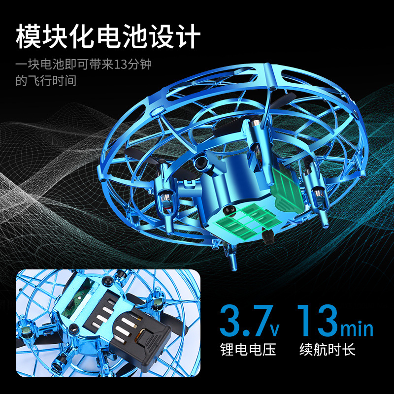 UFO感应飞行器遥控四轴无人机手势男孩悬浮飞碟儿童玩批发热销