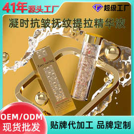 凝时抗皱抚纹提拉精华油保湿滋润面部精油以油养肤原液定制精华油