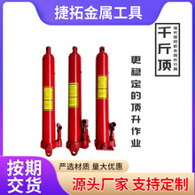 单双泵千斤顶 平底尖底千斤顶手动液压千斤收割机维修吊机千斤