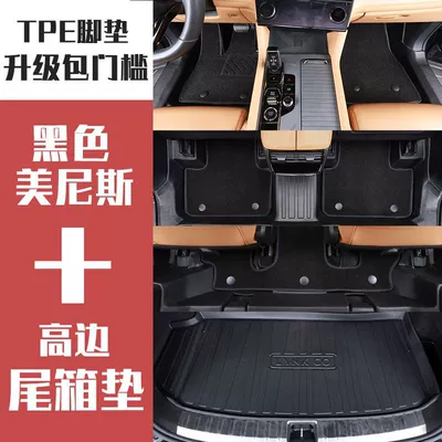 Digər kuzov və aksesuarlar — Car Floor Mats - lynk-co-09-black-menis-carpet-trunk-mat-lynk-co-09-six-seater-fuel-version