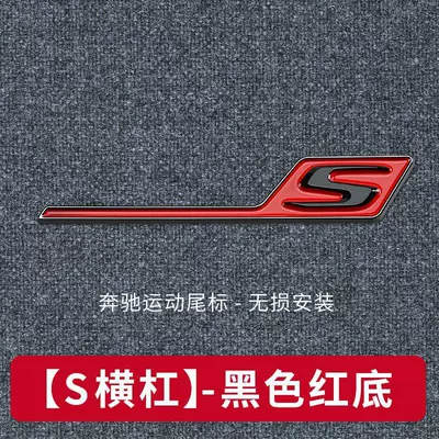 Car logo GLA, GLB, GLC – modified - standard-s-horizontal-bar-black-with-red-bottom