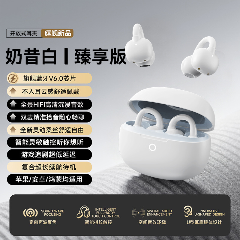 b78至臻版-酷炫白【万元影院柏林音-进口双蓝牙6.0芯-无损通话降噪】带原生app