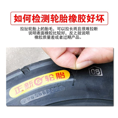 melt tire scooter, Elektrikli avtomobil şinləri