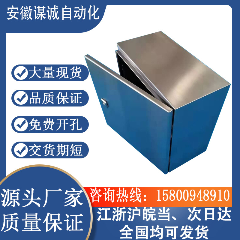 AE配电箱电控箱仿威图控制箱户外防雨箱仿威图户外不锈钢箱厂直销