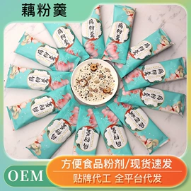 代用/养生茶;藕粉;代餐粉