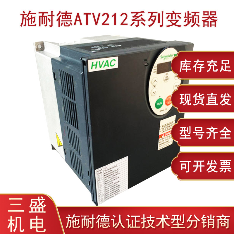 ATV212WD30N4变频器，30kw变频器ATV212现货包邮