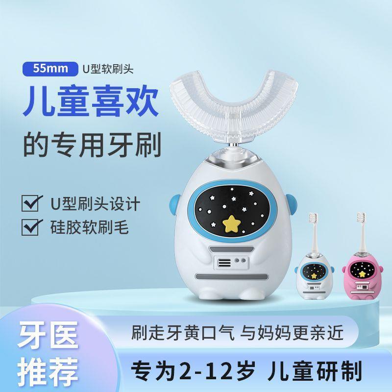 1 Year Old and 3 Years Old Ultrasonic Kidsren's Rechargeable Electric Toothbrush Baby Silicone U-Shaped Baby Toothbrush Infant Brushing