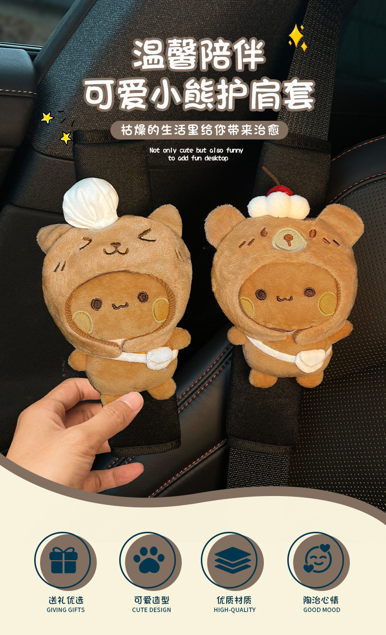 Yierbubu Car Seatbelt Shoulder Pad Anti-Neck Strain Women's Decorative High-End Couple Plush Shoulder Cover