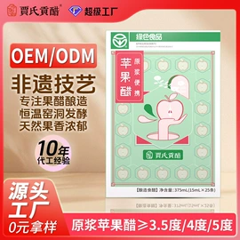 果蔬汁;功能饮料;醋