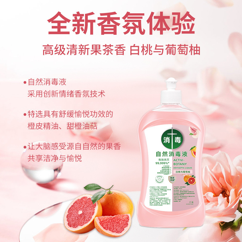 Natural Disinfectant, Multi-Purpose Cleaning Agent for Clothing, Car Atomization and Odor Removal, Household Kitchen and Bathroom Cleaning and Disinfectant Water